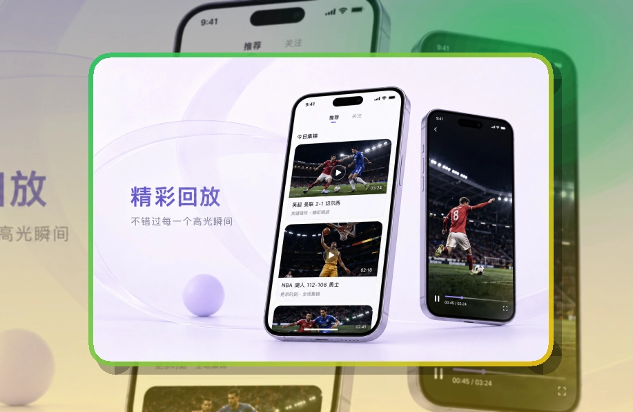 开云 App小亮点，比赛日查看更方便，直播入口更醒目